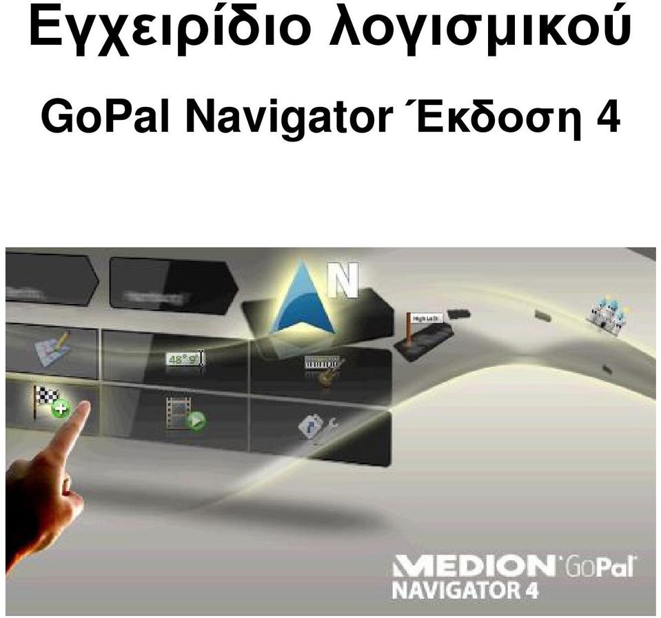GPal