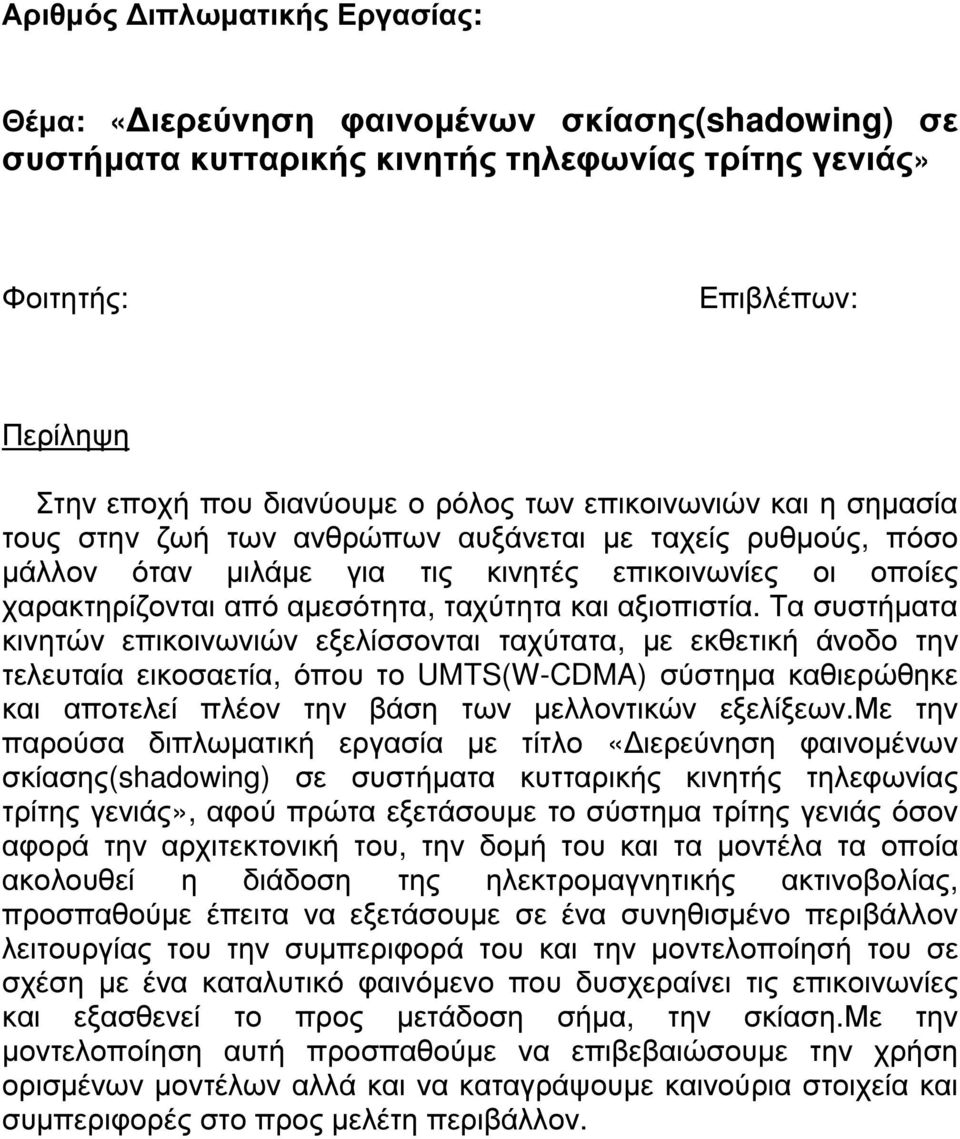 αξιοπιστία.
