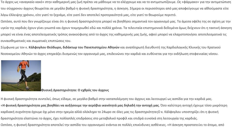 ιμερα οι περιςςότεροι από μασ αποφεφγουμε να ακλοφμαςτε είτε λόγω ζλλειψθσ χρόνου, είτε γιατί το ξεχνάμε, είτε γιατί δεν αποτελεί προτεραιότθτά μασ, είτε γιατί το κεωροφμε περιττό.