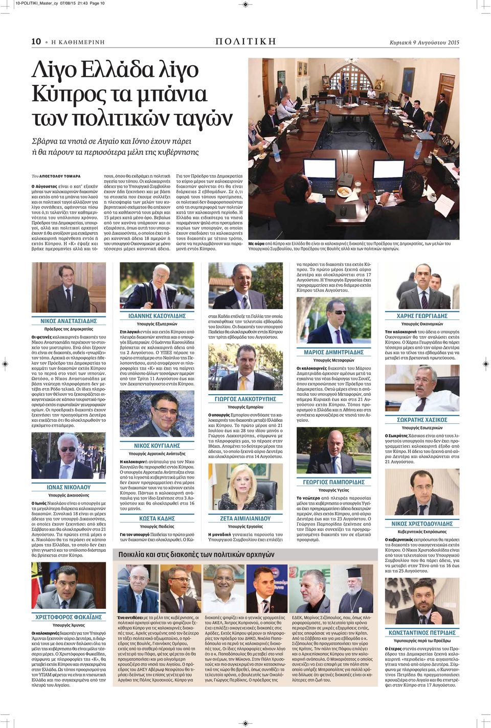 ιστοσελίδες γνωριμιών Δημοκρατία της ΙρλανδίαςΚάλγκαρι νερό σεξ