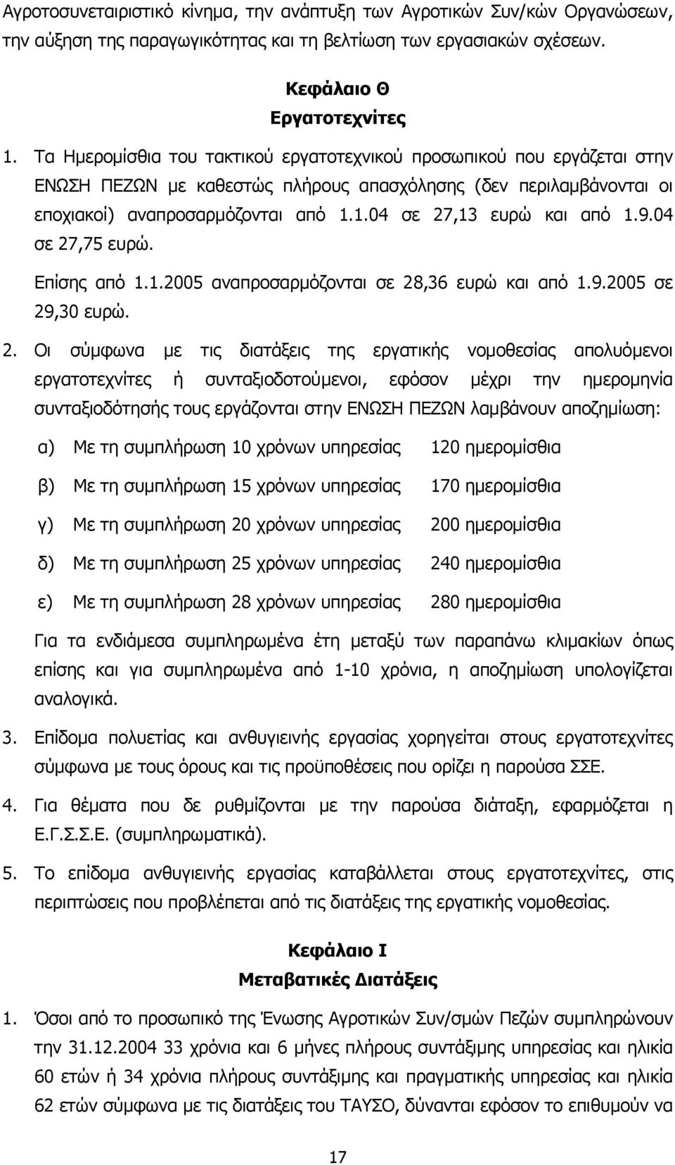1.04 σε 27