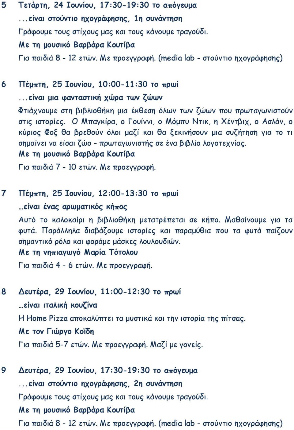 Ο Μπαγκίρα, ο Γουίννι, ο Μόμπυ Ντικ, η Χέντβιχ, ο Ασλάν, ο κύριος Φοξ θα βρεθούν όλοι μαζί και θα ξεκινήσουν μια συζήτηση για το τι σημαίνει να είσαι ζώο - πρωταγωνιστής σε ένα βιβλίο λογοτεχνίας.