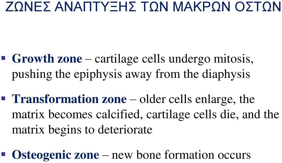 zone older cells enlarge, the matrix becomes calcified, cartilage cells