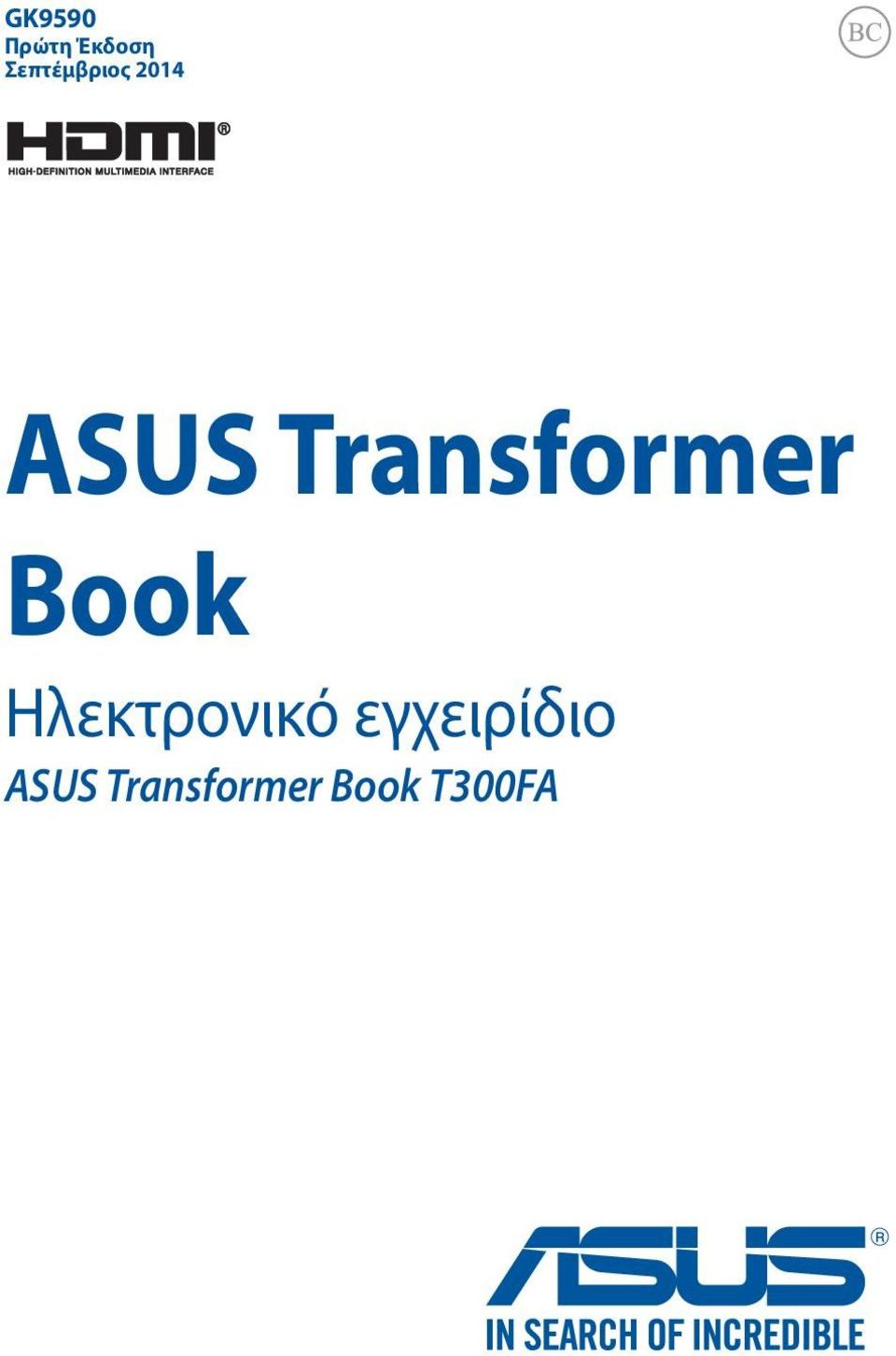 Transformer Book