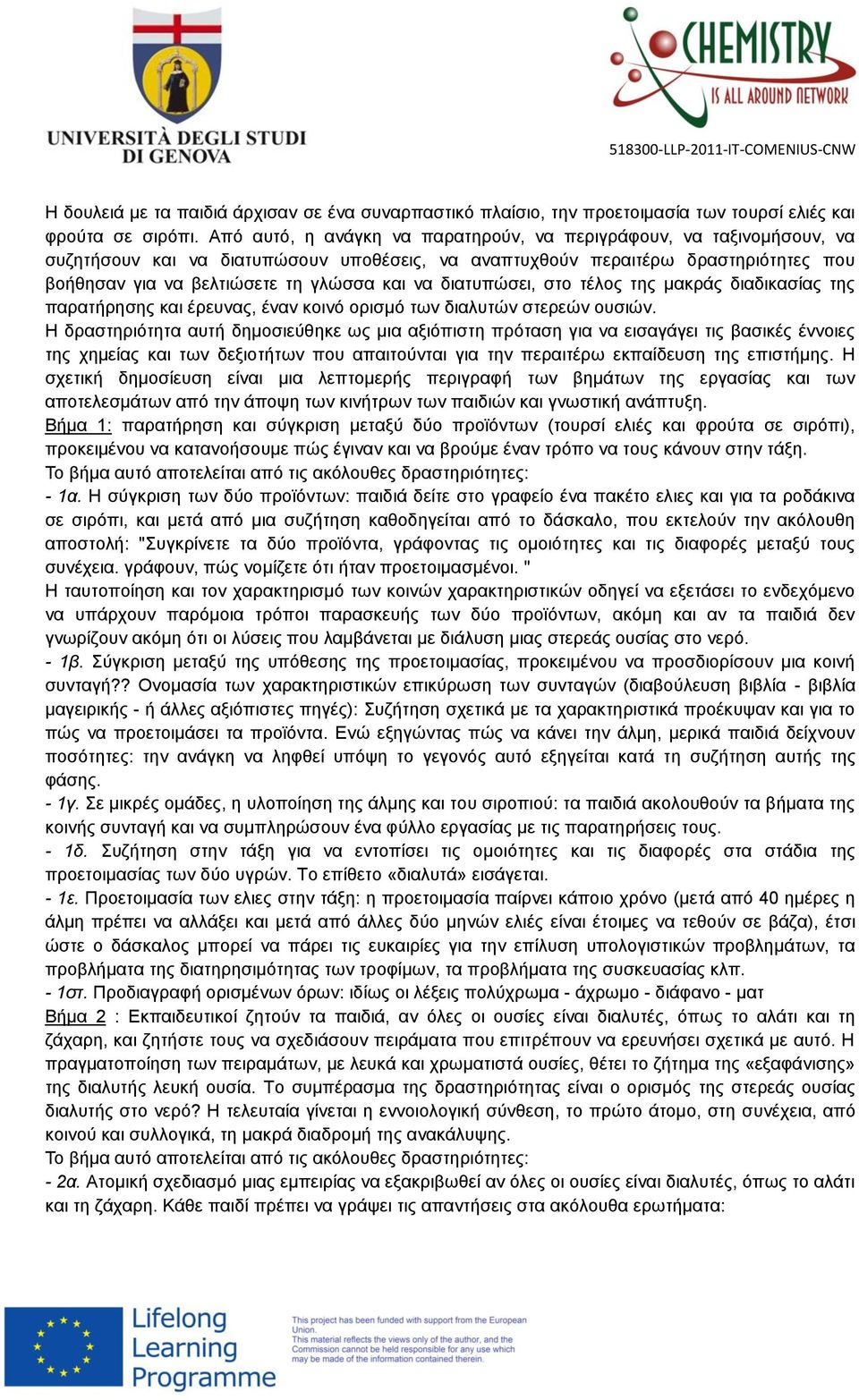 διατυπώσει, στο τέλος της μακράς διαδικασίας της παρατήρησης και έρευνας, έναν κοινό ορισμό των διαλυτών στερεών ουσιών.