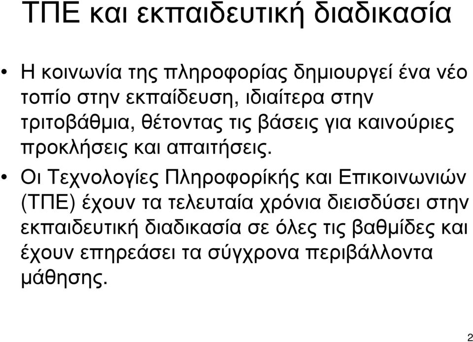 απαιτήσεις.