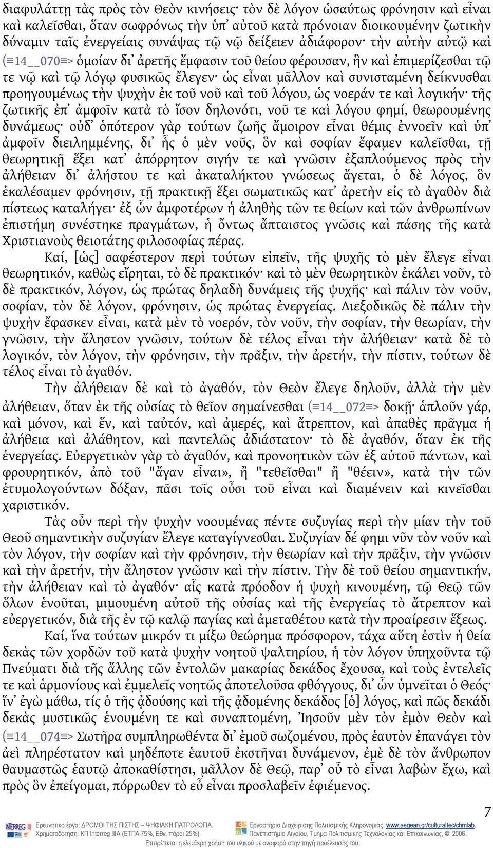 προηγουμένως τὴν ψυχὴν ἐκ τοῦ νοῦ καὶ τοῦ λόγου, ὡς νοεράν τε καὶ λογικήν τῆς ζωτικῆς ἐπ ἀμφοῖν κατὰ τὸ ἴσον δηλονότι, νοῦ τε καὶ λόγου φημί, θεωρουμένης δυνάμεως οὐδ ὁπότερον γὰρ τούτων ζωῆς ἄμοιρον