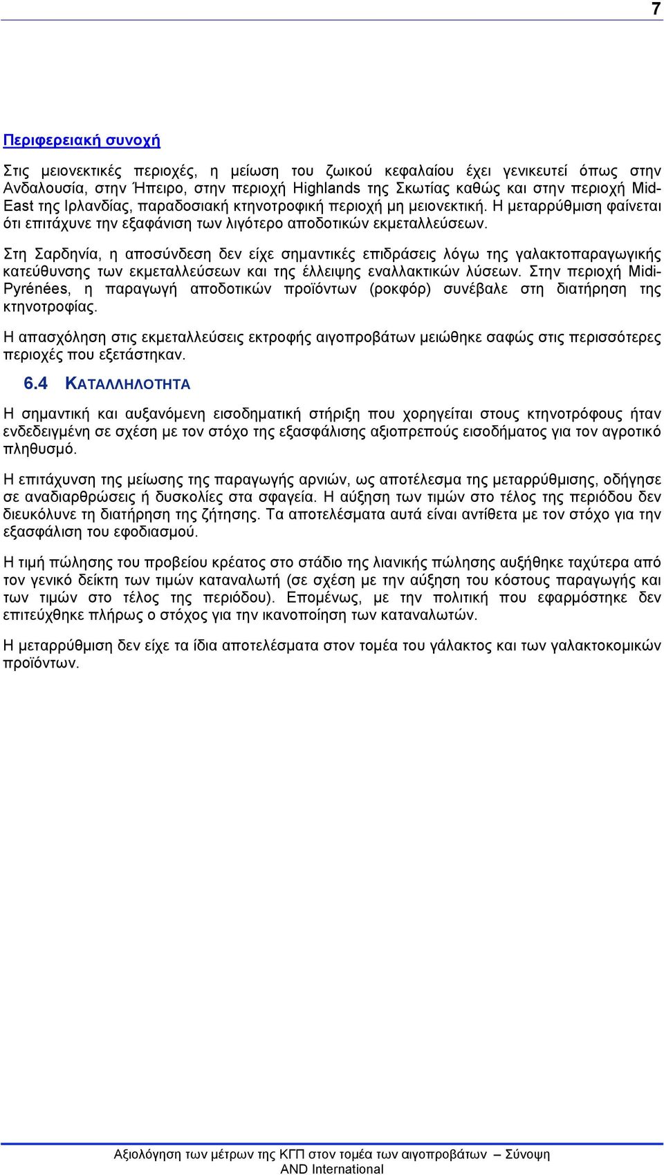 Στη Σαρδηνία, η αποσύνδεση δεν είχε σημαντικές επιδράσεις λόγω της γαλακτοπαραγωγικής κατεύθυνσης των εκμεταλλεύσεων και της έλλειψης εναλλακτικών λύσεων.
