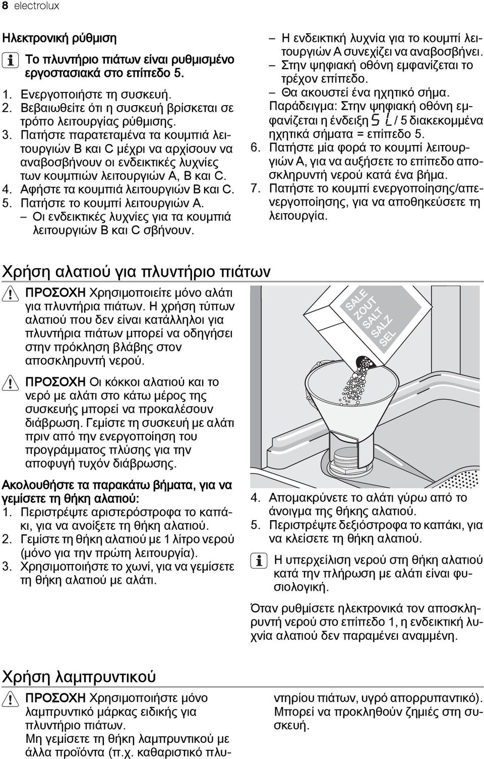 Πατήστε το κουμπί λειτουργιών A. Οι ενδεικτικές λυχνίες για τα κουμπιά λειτουργιών B και C σβήνουν. Η ενδεικτική λυχνία για το κουμπί λειτουργιών A συνεχίζει να αναβοσβήνει.