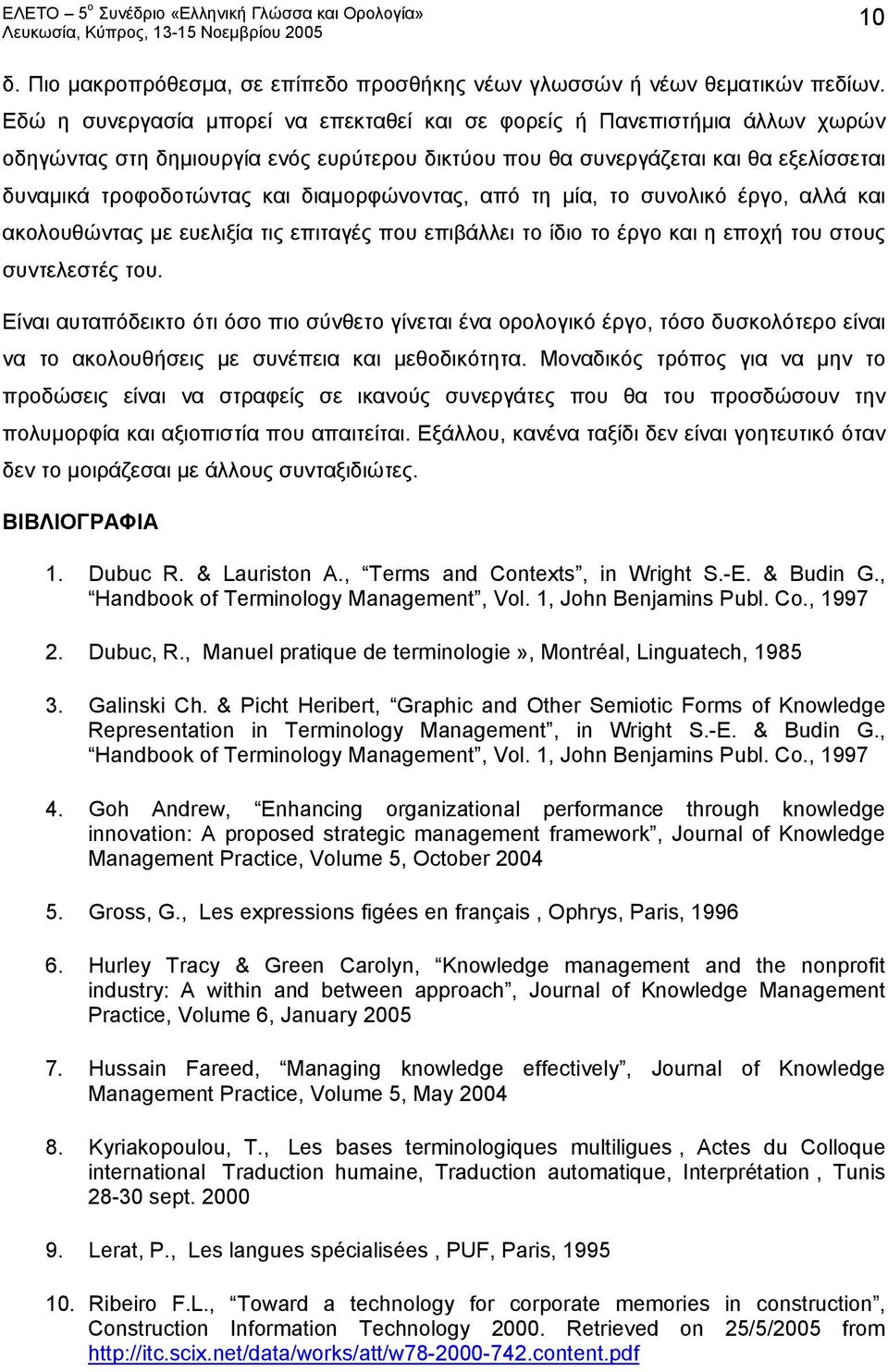 διαμορφώνοντας, από τη μία, το συνολικό έργο, αλλά και ακολουθώντας με ευελιξία τις επιταγές που επιβάλλει το ίδιο το έργο και η εποχή του στους συντελεστές του.