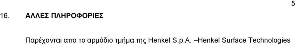 τμήμα της Henkel S.p.A.