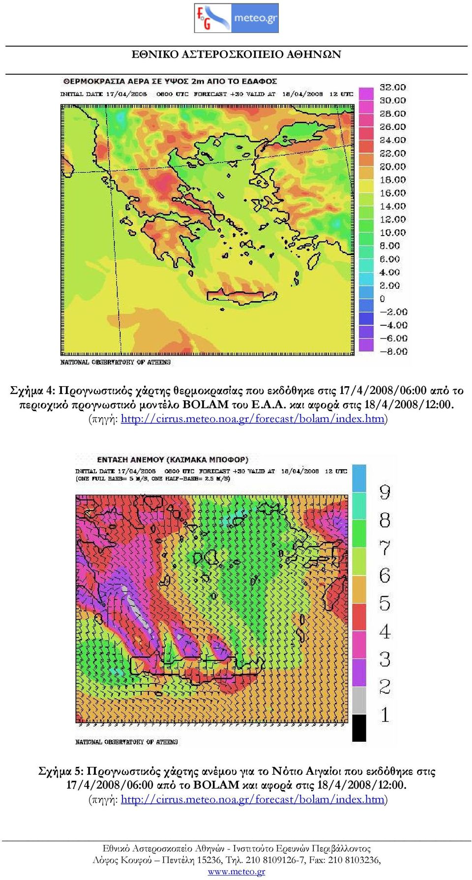 gr/forecast/bolam/index.