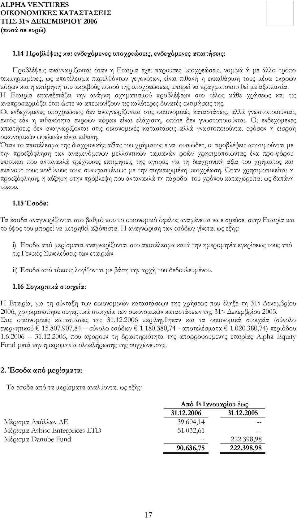 Η Εταιρία επανεξετάζει την ανάγκη σχηµατισµού προβλέψεων στο τέλος κάθε χρήσεως και τις αναπροσαρµόζει έτσι ώστε να απεικονίζουν τις καλύτερες δυνατές εκτιµήσεις της.