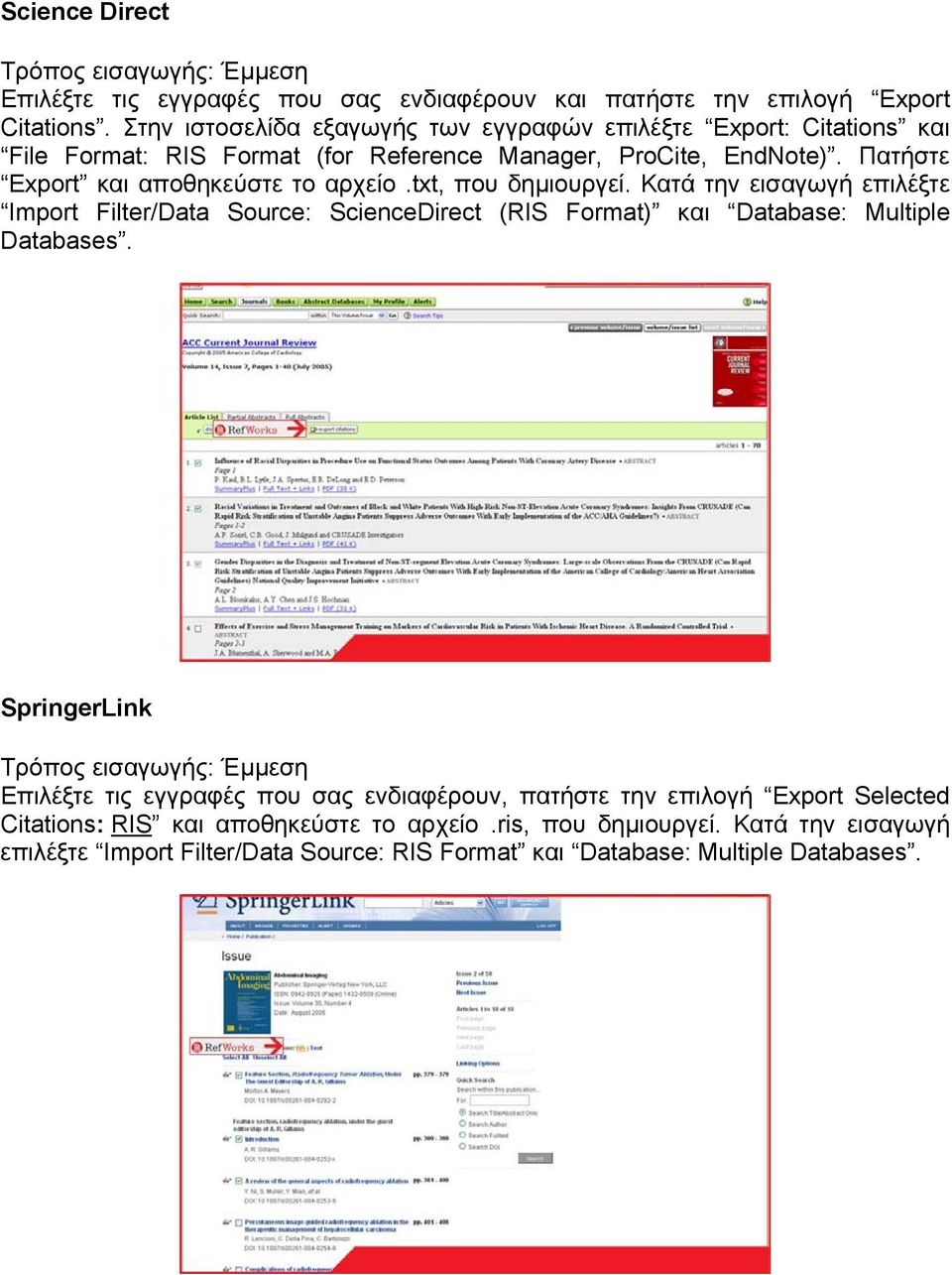 Πατήστε Export και αποθηκεύστε το αρχείο.txt, που δημιουργεί.