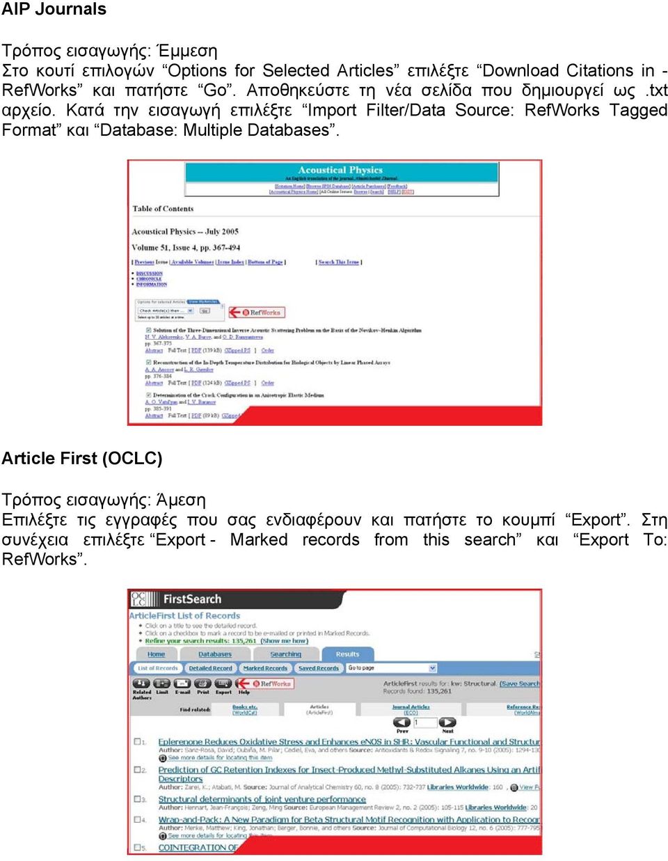 Κατά την εισαγωγή επιλέξτε Import Filter/Data Source: RefWorks Tagged Format και Database: Multiple Databases.