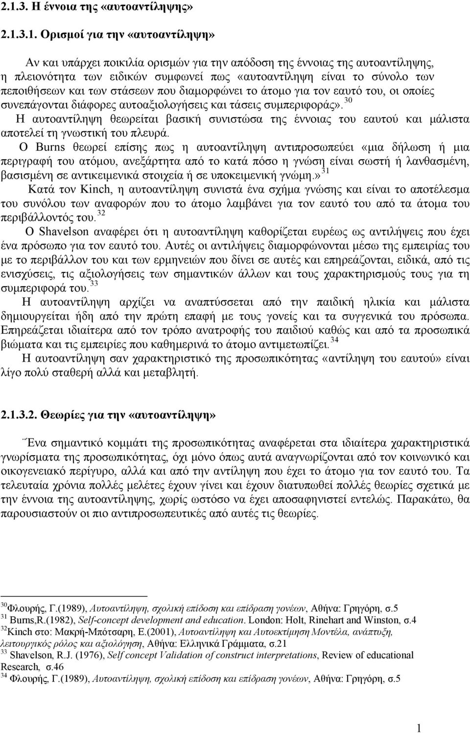 3.1. Ορισμοί γι τη «υτοτίηψη» Α κι υπάρχει ποικιί ορισμ γι τη πόδοση της έοις της υτοτίηψης, η πειοότητ τ ειδικ συμεί πς «υτοτίηψη είι το σύοο τ πεποιθήσε κι τ στάσε που διμορει το άτομο γι το ευτό