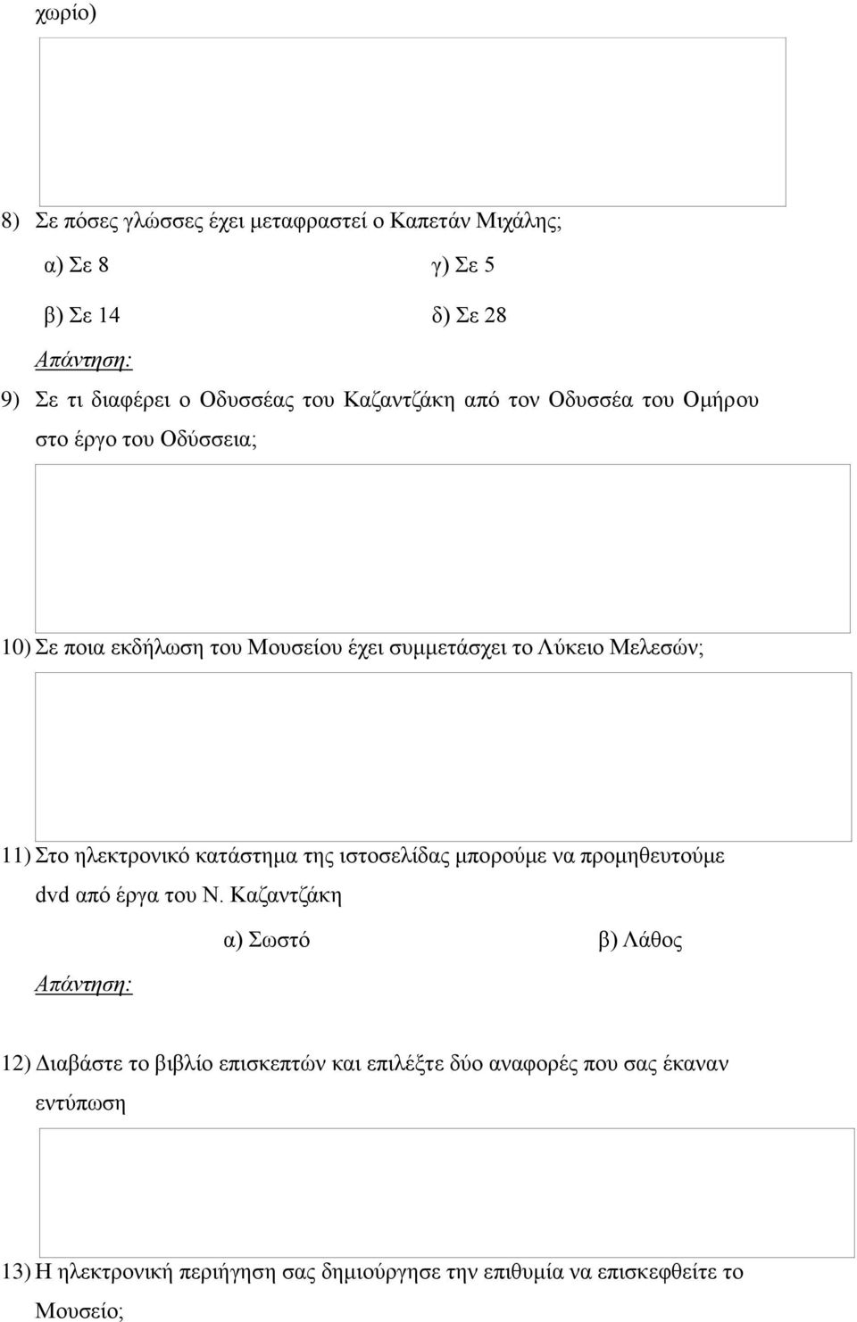 Στο ηλεκτρονικό κατάστημα της ιστοσελίδας μπορούμε να προμηθευτούμε dvd από έργα του Ν.