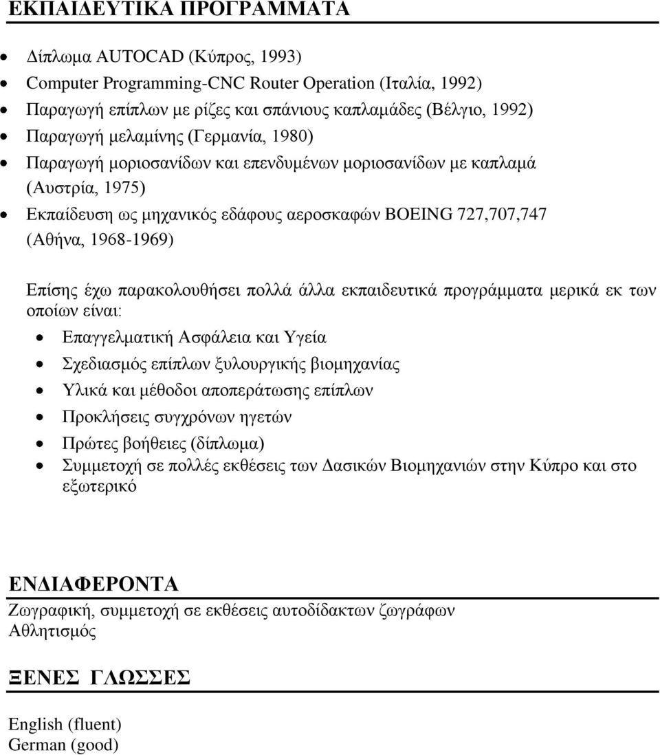 παρακολουθήσει πολλά άλλα εκπαιδευτικά προγράμματα μερικά εκ των οποίων είναι: Επαγγελματική Ασφάλεια και Υγεία Σχεδιασμός επίπλων ξυλουργικής βιομηχανίας Υλικά και μέθοδοι αποπεράτωσης επίπλων