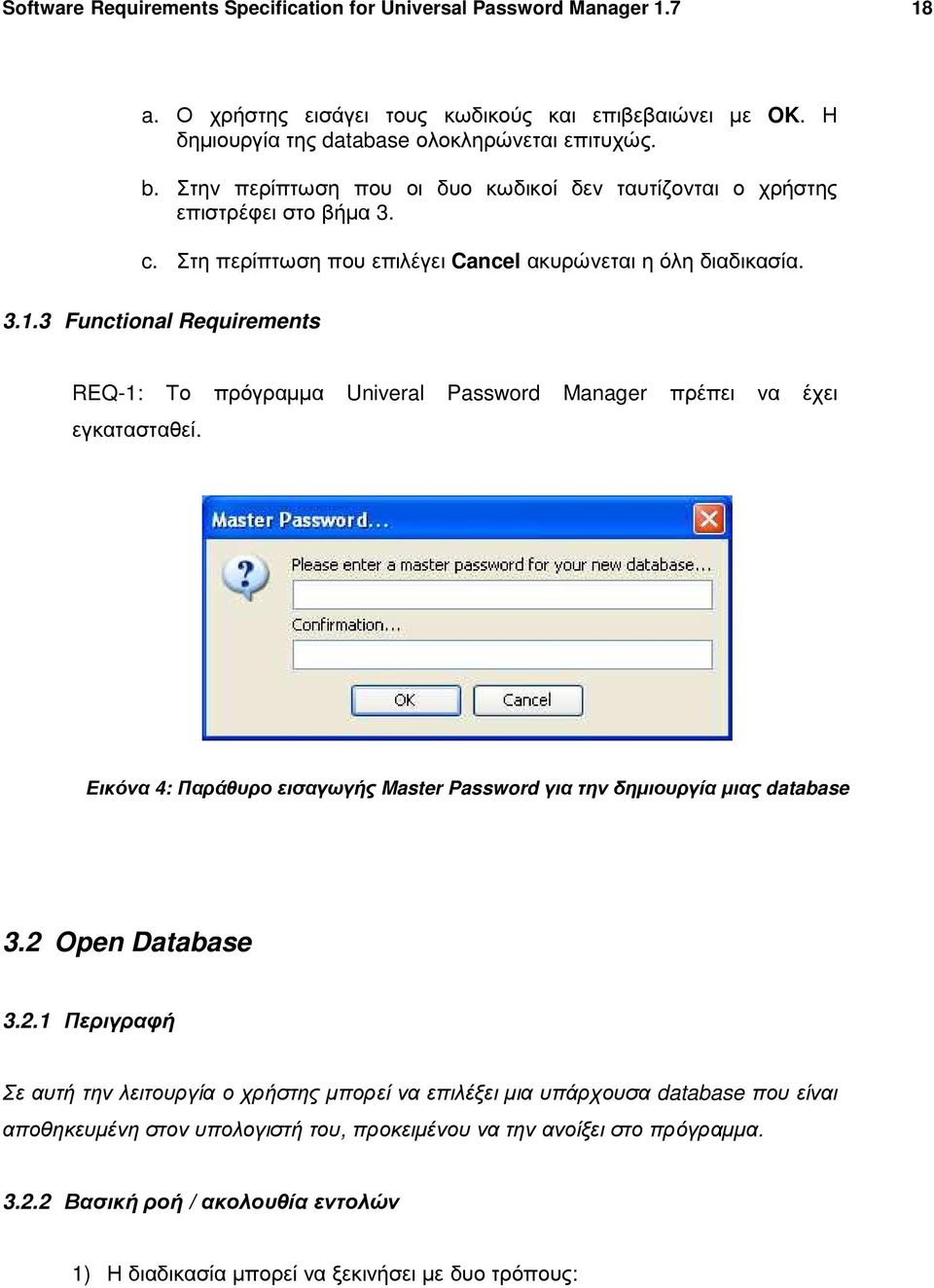 3 Functional Requirements REQ-1: Το πρόγραµµα Univeral Password Manager πρέπει να έχει εγκατασταθεί. Εικόνα 4: Παράθυρο εισαγωγής Master Password για την δηµιουργία µιας database 3.2 Open Database 3.