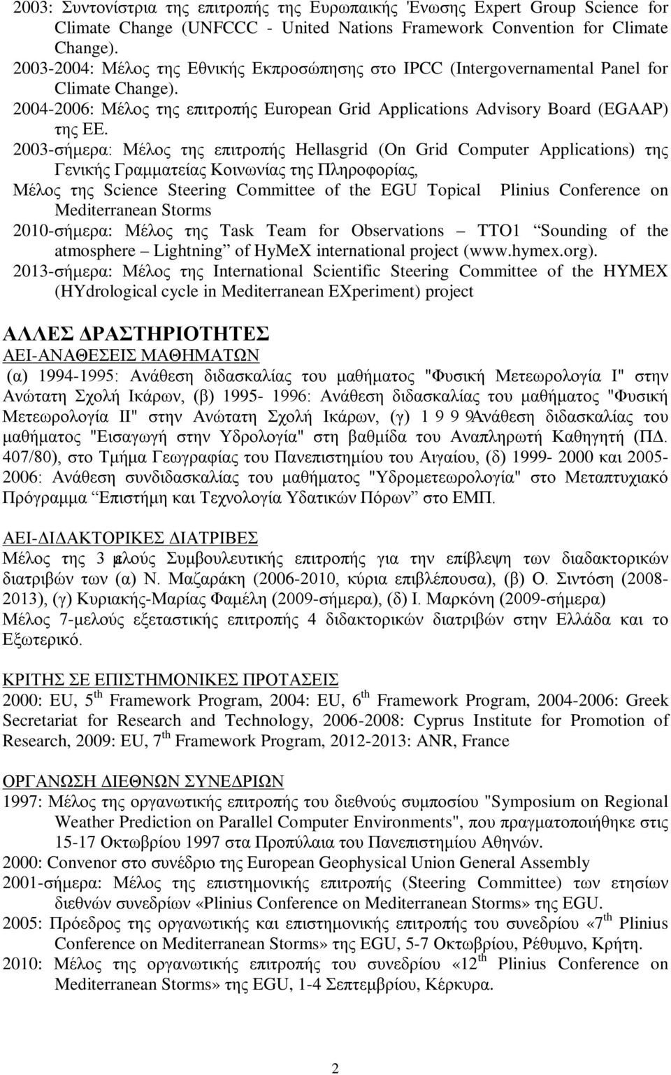2003-σήμερα: Μέλος της επιτροπής Hellasgrid (On Grid Computer Applications) της Γενικής Γραμματείας Κοινωνίας της Πληροφορίας, Μέλος της Science Steering Committee of the EGU Topical Plinius
