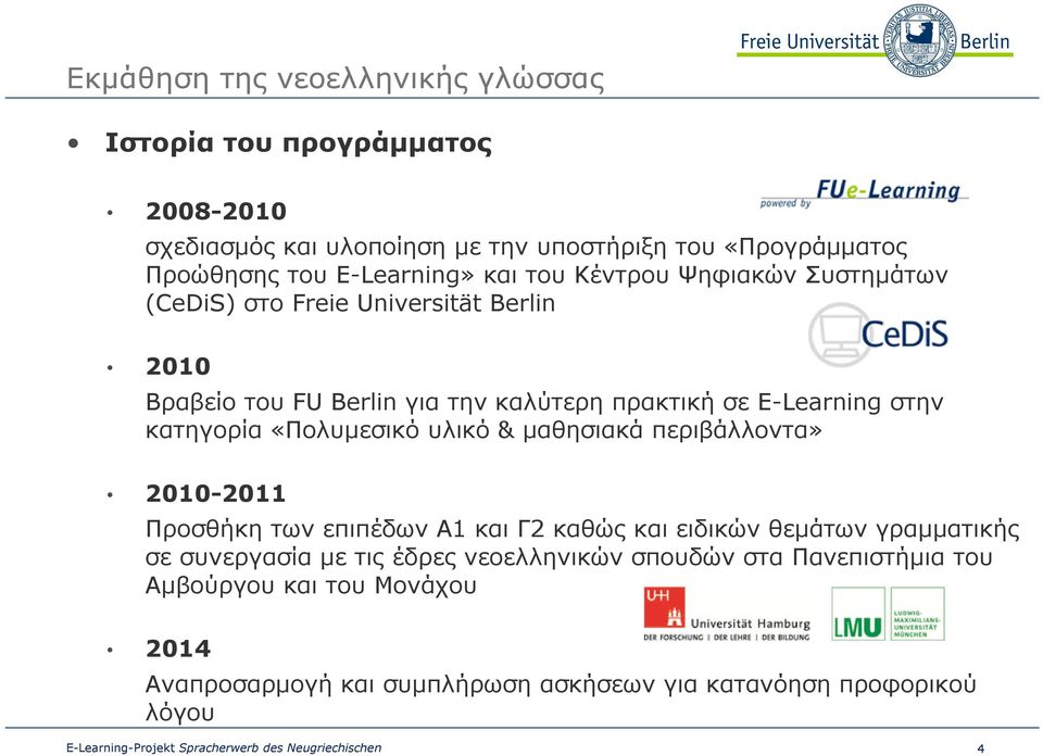 «Πολυμεσικό υλικό & μαθησιακά περιβάλλοντα» 2010-2011 Προσθήκη των επιπέδων Α1 και Γ2 καθώς και ειδικών θεμάτων γραμματικής σε συνεργασία με