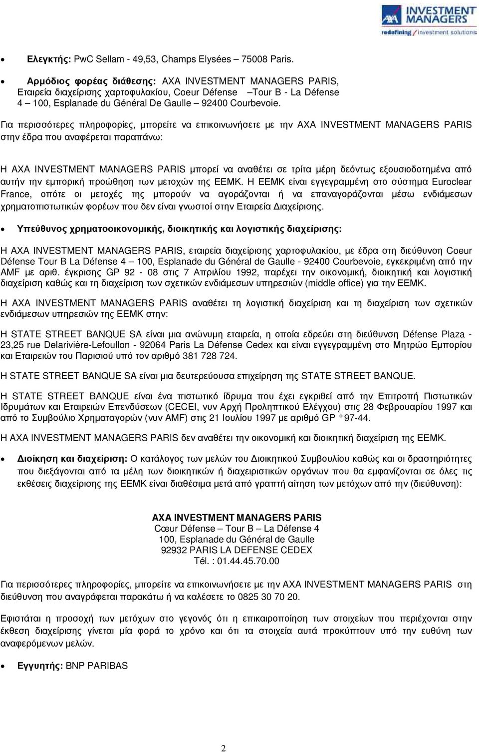 Για περισσότερες πληροφορίες, µπορείτε να επικοινωνήσετε µε την AXA INVESTMENT MANAGERS PARIS στην έδρα που αναφέρεται παραπάνω: Η AXA INVESTMENT MANAGERS PARIS µπορεί να αναθέτει σε τρίτα µέρη