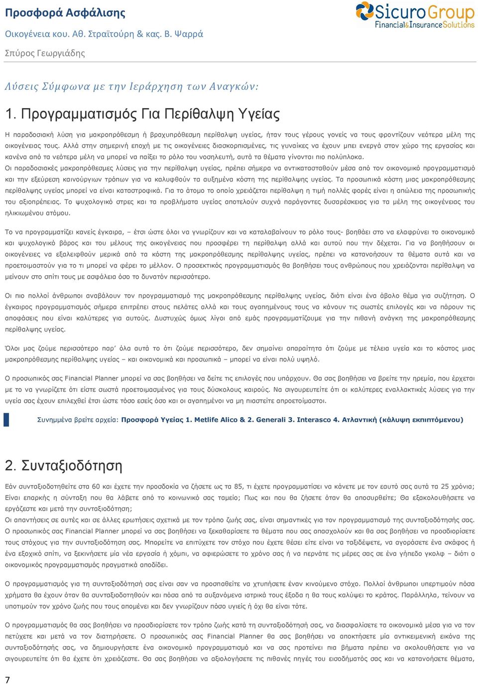 Αλλά στην σημερινή εποχή με τις οικογένειες διασκορπισμένες, τις γυναίκες να έχουν μπει ενεργά στον χώρο της εργασίας και κανένα από τα νεότερα μέλη να μπορεί να παίξει το ρόλο του νοσηλευτή, αυτά τα