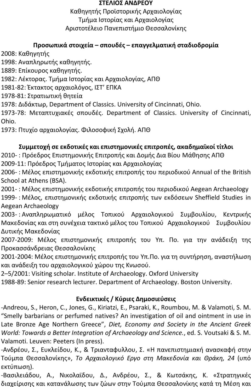 Τμήμα Ιστορίας και Αρχαιολογίας, ΑΠΘ 1981-82: Έκτακτος αρχαιολόγος, ΙΣΤ ΕΠΚΑ 1978-81: Στρατιωτική θητεία 1978: Διδάκτωρ, Department of Classics. University of Cincinnati, Ohio.