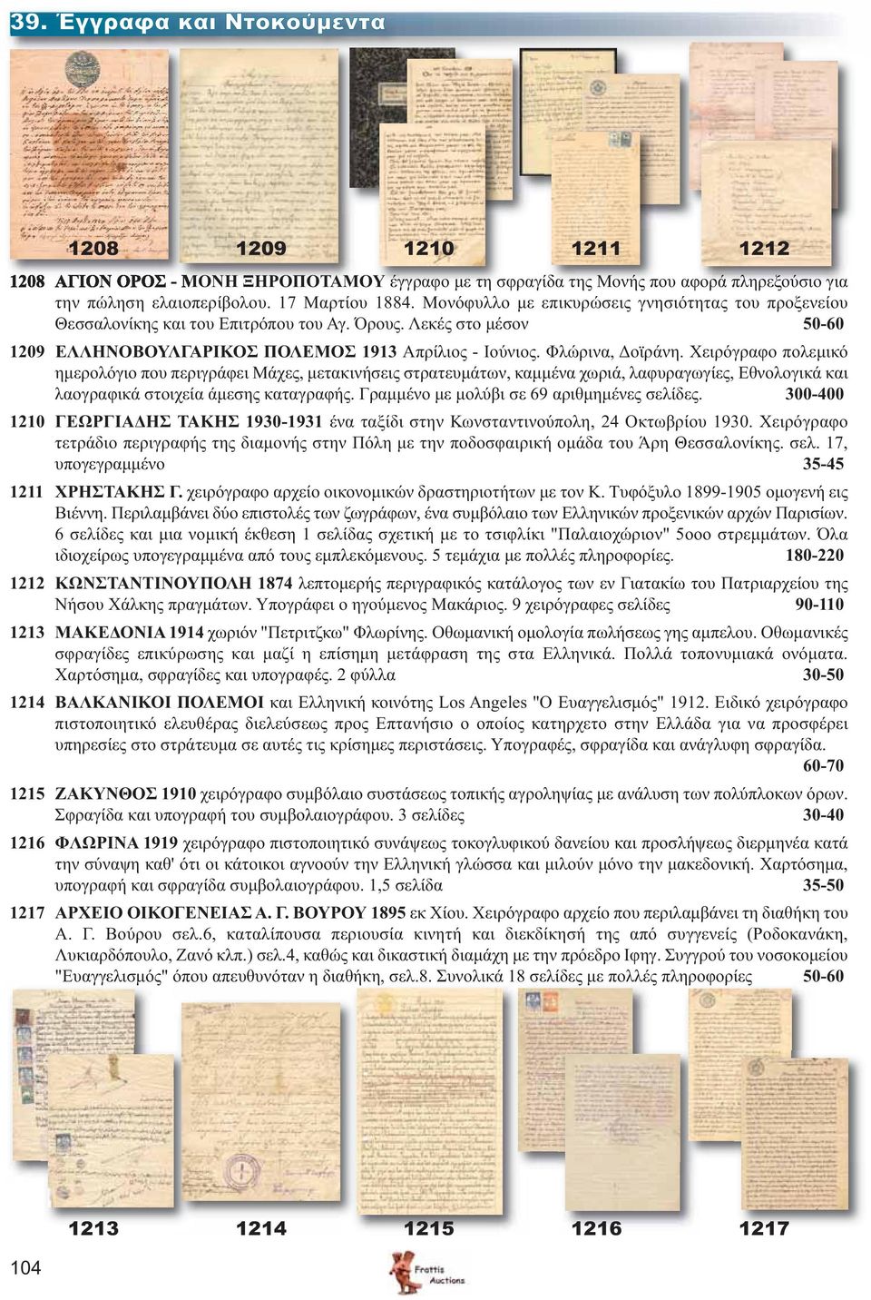 Χειρόγραφο πολεμικό ημερολόγιο που περιγράφει Μάχες, μετακινήσεις στρατευμάτων, καμμένα χωριά, λαφυραγωγίες, Εθνολογικά και λαογραφικά στοιχεία άμεσης καταγραφής.