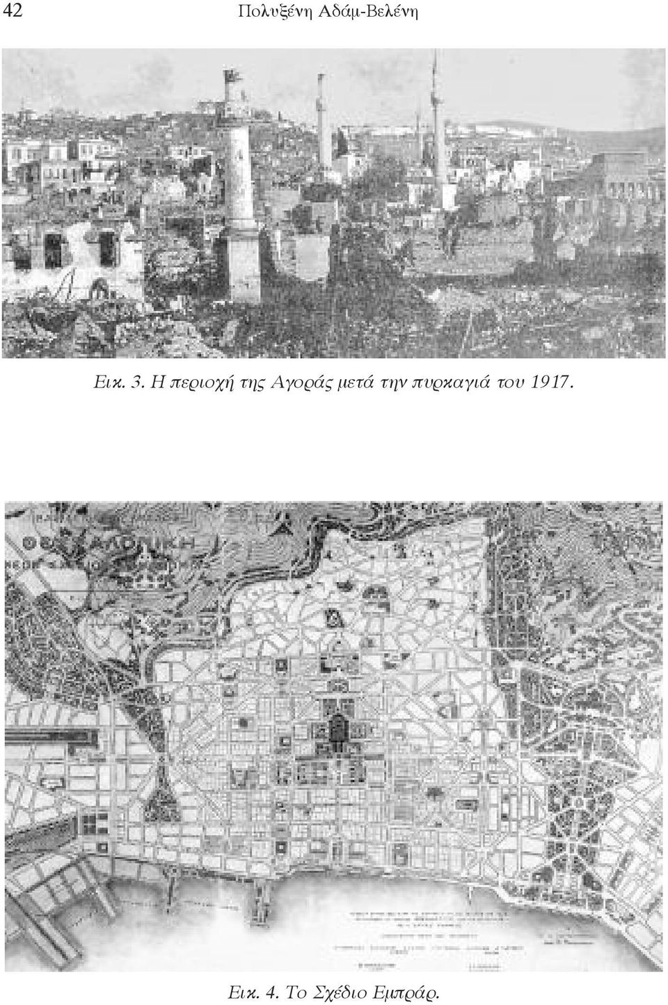 Η περιοχή της Αγοράς μετά
