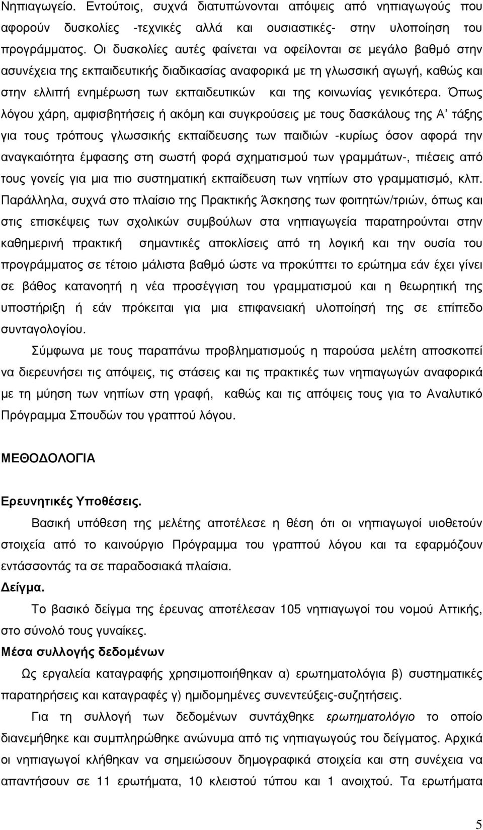 κοινωνίας γενικότερα.