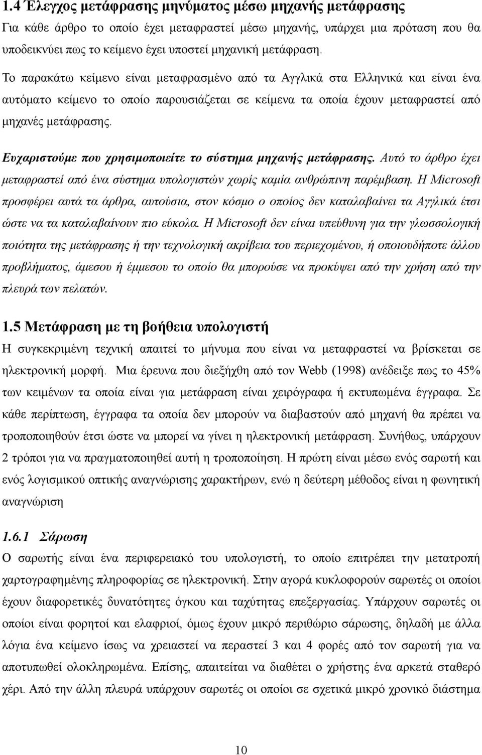 Ευχαριστούμε που χρησιμοποιείτε το σύστημα μηχανής μετάφρασης. Αυτό το άρθρο έχει μεταφραστεί από ένα σύστημα υπολογιστών χωρίς καμία ανθρώπινη παρέμβαση.