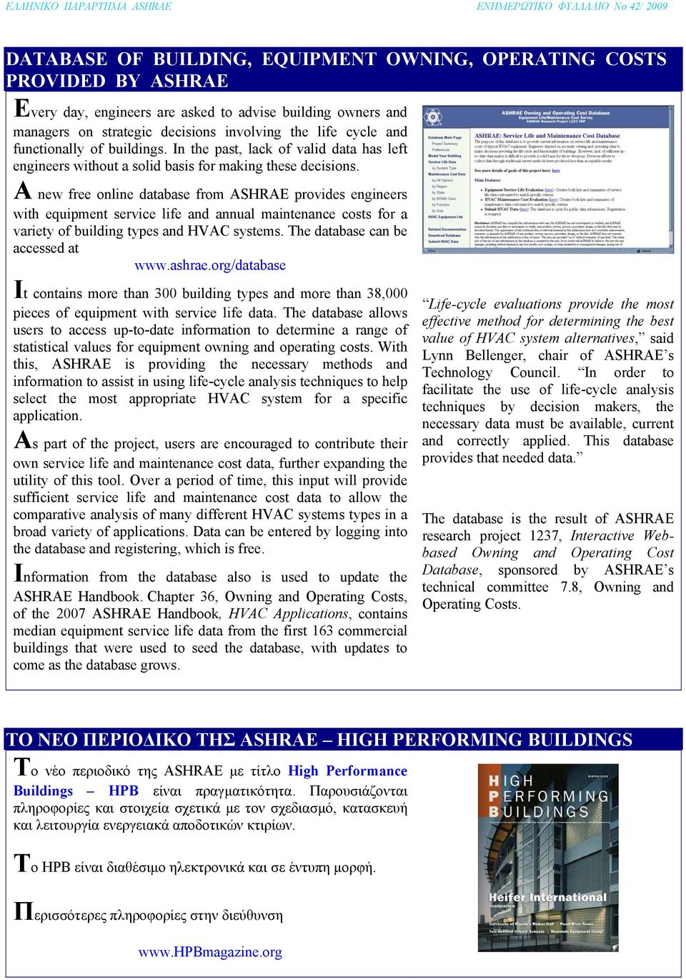 A new free online database from ASHRAE provides engineers with equipment service life and annual maintenance costs for a variety of building types and HVAC systems.