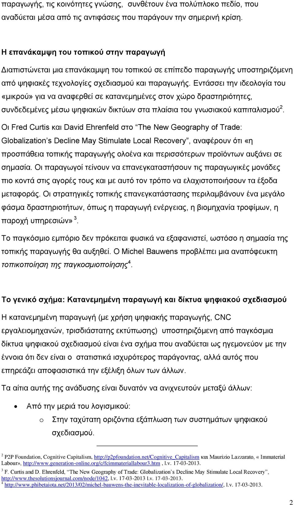 Εντάσσει την ιδεολογία του «μικρού» για να αναφερθεί σε κατανεμημένες στον χώρο δραστηριότητες, συνδεδεμένες μέσω ψηφιακών δικτύων στα πλαίσια του γνωσιακού καπιταλισμού 2.