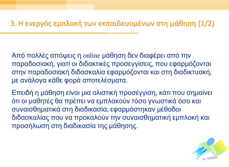 αποτελέσματα.