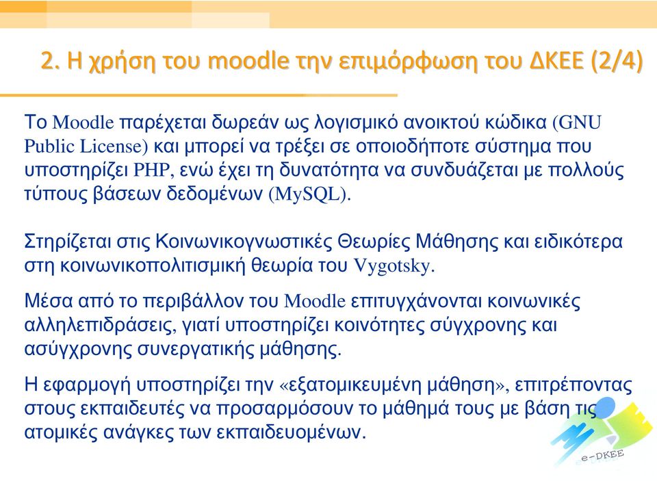 Στηρίζεται στις Κοινωνικογνωστικές Θεωρίες Μάθησης και ειδικότερα στη κοινωνικοπολιτισμική θεωρία του Vygotsky.