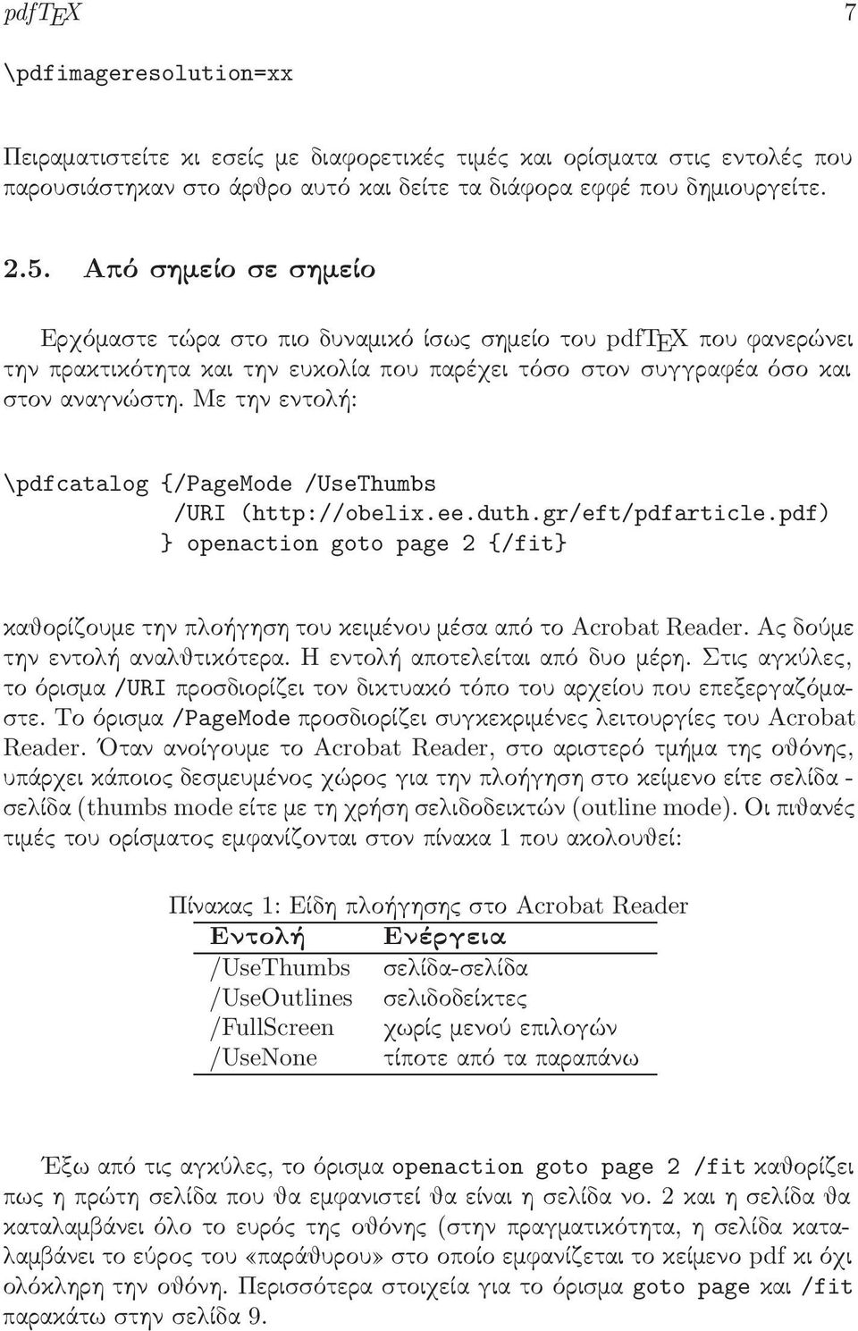 Με την εντολή: \pdfcatalog {/PageMode /UseThumbs /URI (http://obelix.ee.duth.gr/eft/pdfarticle.pdf) } openaction goto page 2 {/fit} καθορίζουμε την πλοήγηση του κειμένου μέσα από το Acrobat Reader.