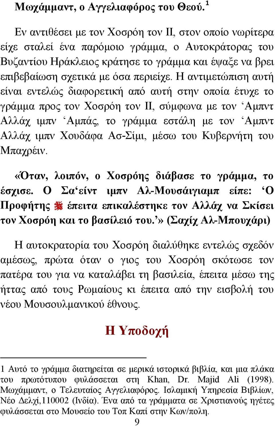 περιείχε.