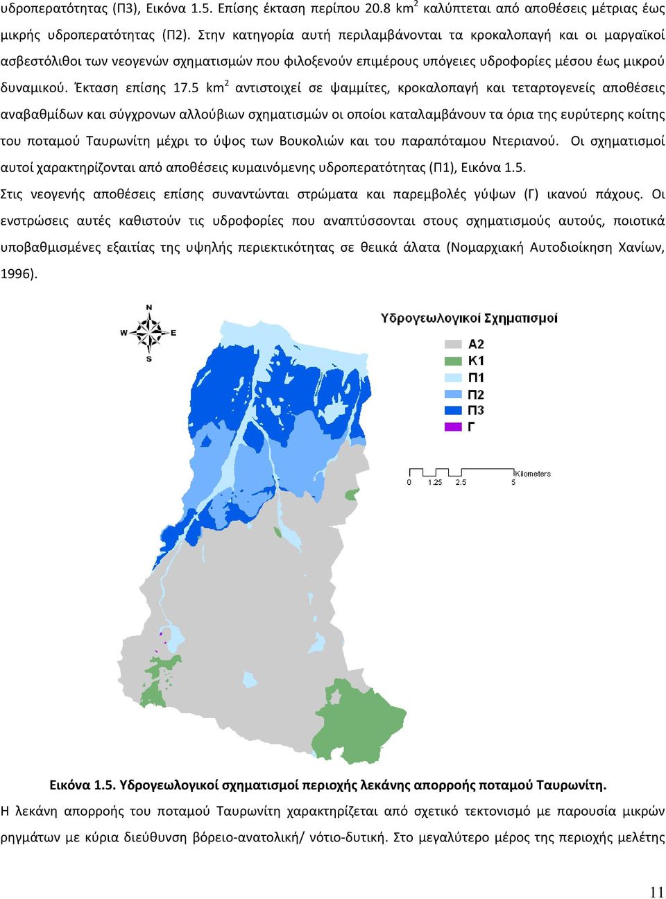 5 km 2 αντιστοιχεί σε ψαμμίτες, κροκαλοπαγή και τεταρτογενείς αποθέσεις αναβαθμίδων και σύγχρονων αλλούβιων σχηματισμών οι οποίοι καταλαμβάνουν τα όρια της ευρύτερης κοίτης του ποταμού Ταυρωνίτη