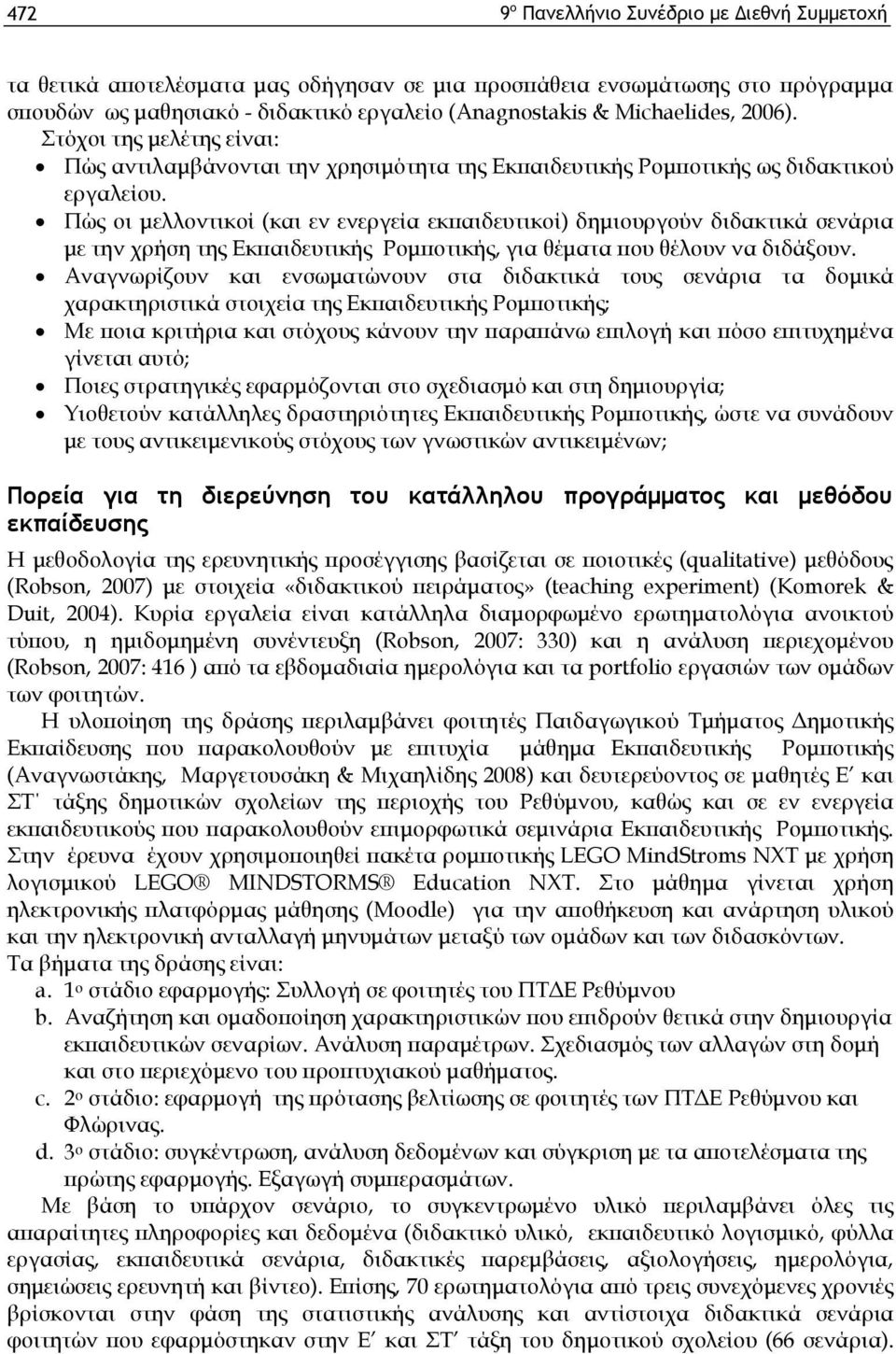 Π ώ ς ο ι μ ελ λ ο ν τικ ο ί (κ α ι εν εν ερ γ εία εκ π α ιδ ευ τικ ο ί) δ η μ ιο υ ρ γ ο ύ ν δ ιδ α κ τικ ά σ εν ά ρ ια μ ε τη ν χ ρ ή σ η τη ς Ε κ π α ιδ ευ τικ ή ς Ρ ο μ π ο τικ ή ς, γ ια θ έμ α