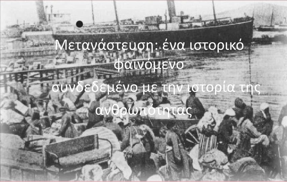 συνδεδεμένο με την