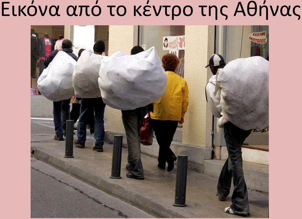 κέντρο