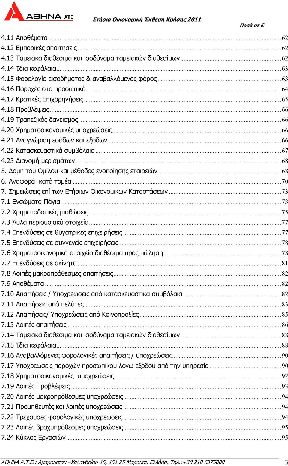 ..67 4.23 ιανοµή µερισµάτων...68 5. οµή του Οµίλου και µέθοδος ενοποίησης εταιρειών...68 6. Αναφορά κατά τοµέα...70 7. Σηµειώσεις επί των Ετήσιων Οικονοµικών Καταστάσεων...73 7.