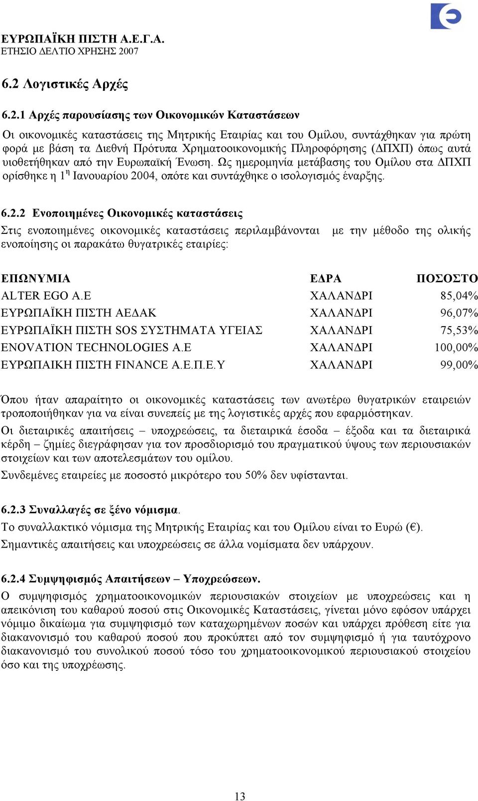 Ως ημερομηνία μετάβασης του Ομίλου στα ΔΠΧΠ ορίσθηκε η 1 η Ιανουαρίου 20