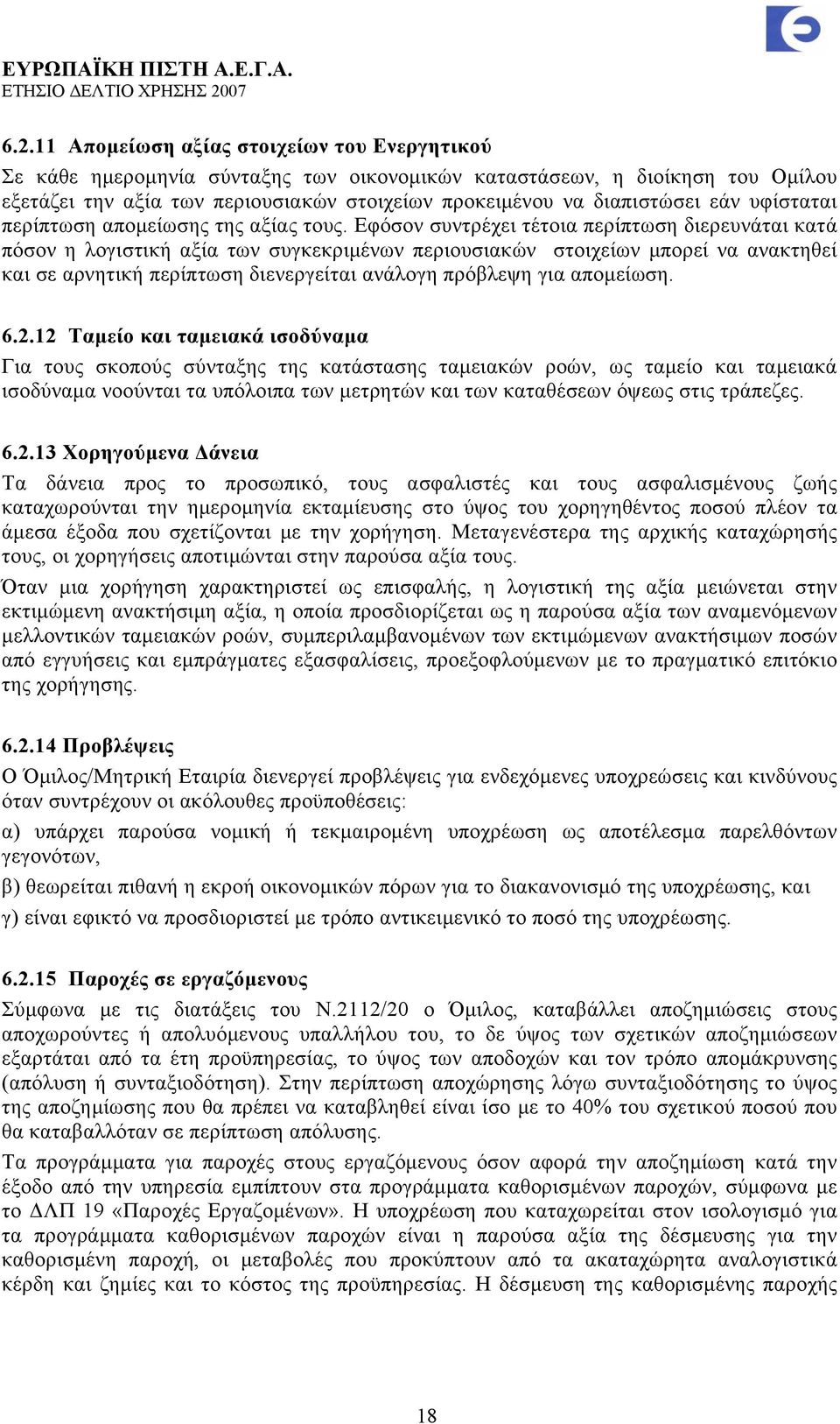 Εφόσον συντρέχει τέτοια περίπτωση διερευνάται κατά πόσον η λογιστική αξία των συγκεκριμένων περιουσιακών στοιχείων μπορεί να ανακτηθεί και σε αρνητική περίπτωση διενεργείται ανάλογη πρόβλεψη για