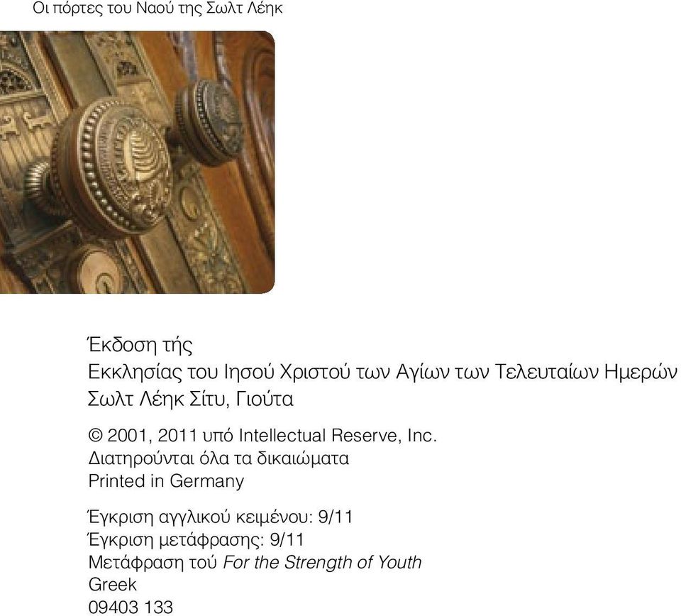 Inc. Διατηρούνται όλα τα δικαιώματα Printed in Germany Έγκριση αγγλικού κειμένου: