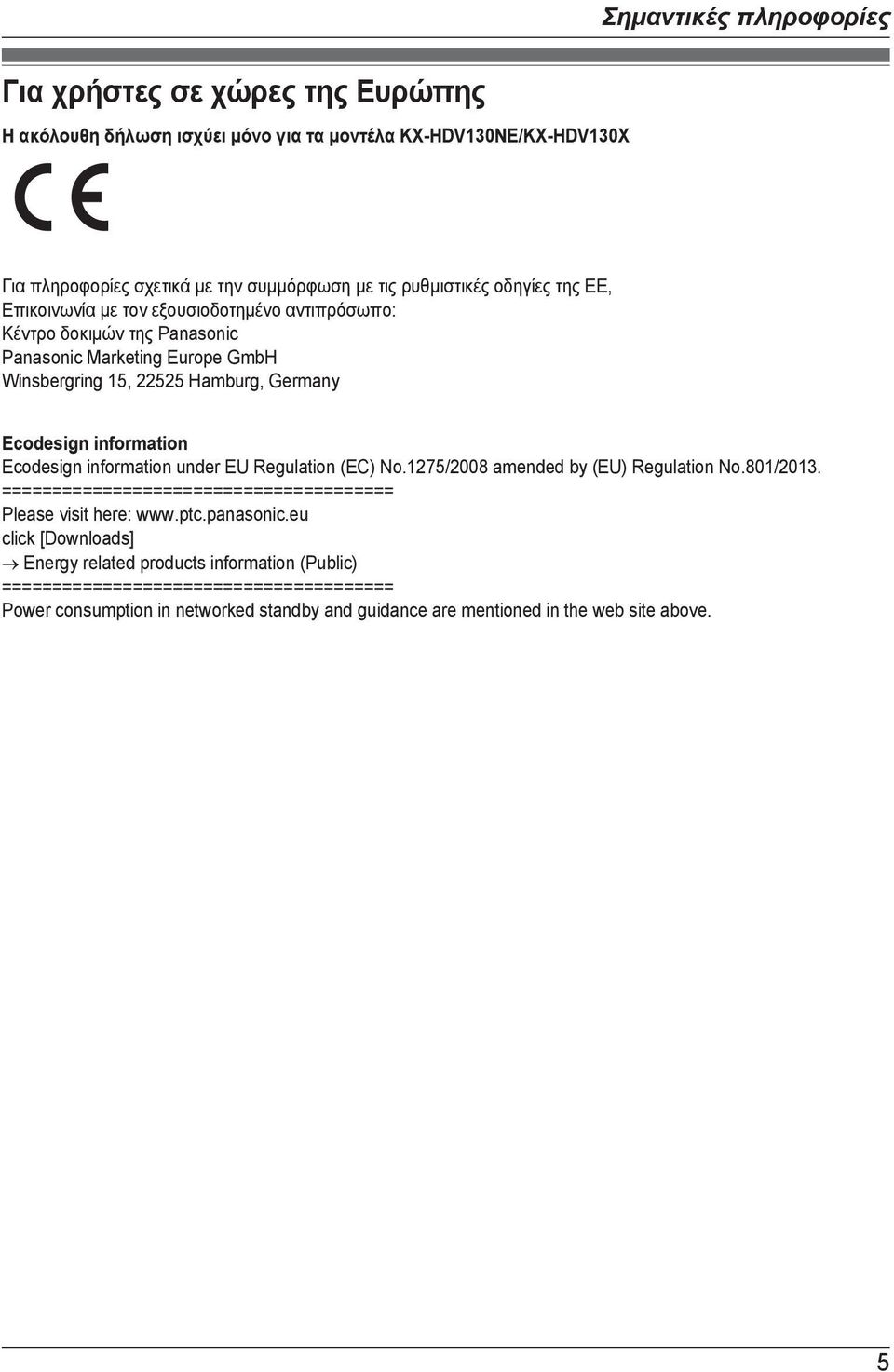 Ecodesign information under EU Regulation (EC) No.1275/2008 amended by (EU) Regulation No.801/2013. ======================================= Please visit here: www.ptc.panasonic.