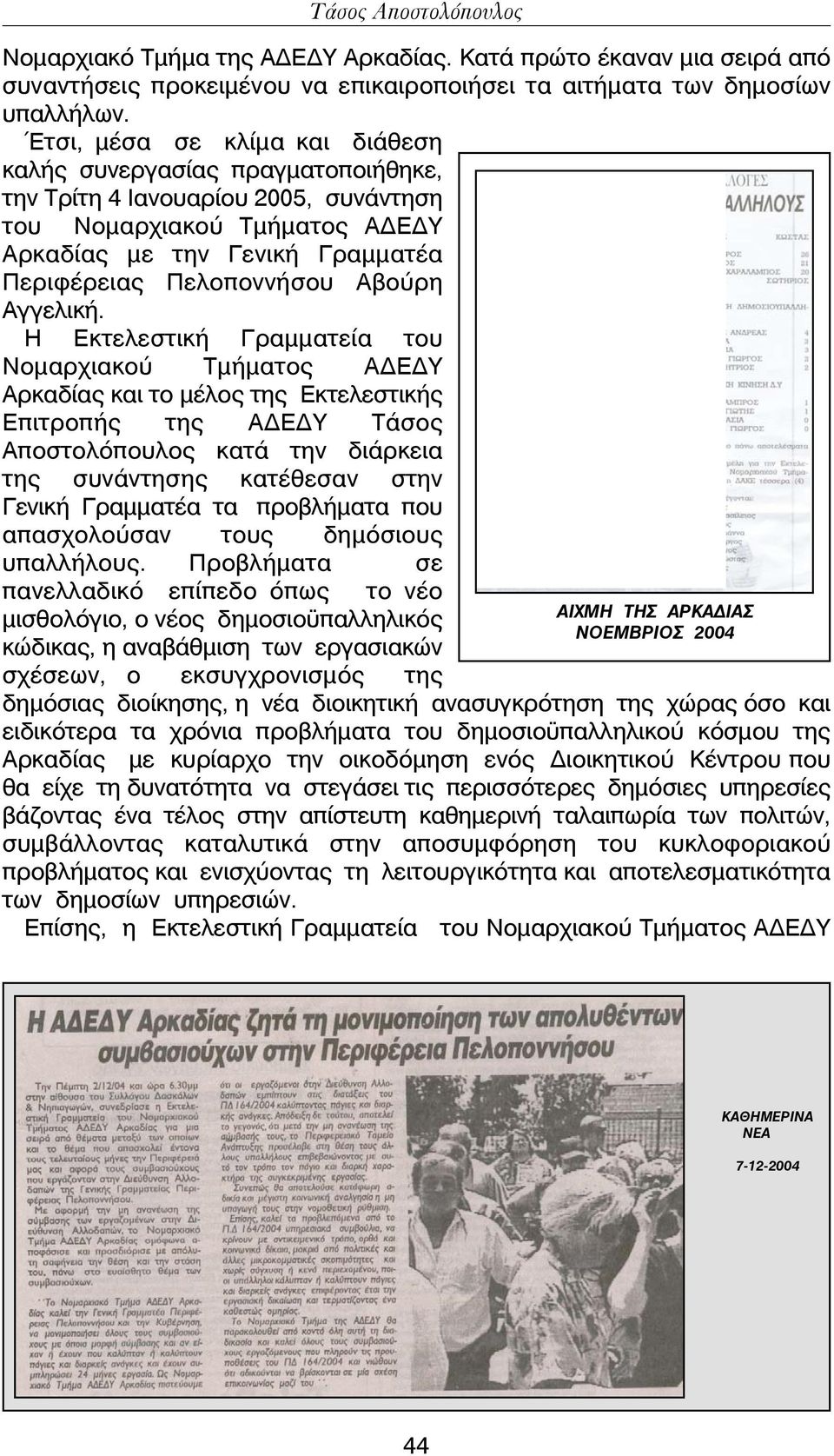 Αβούρη Αγγελική.