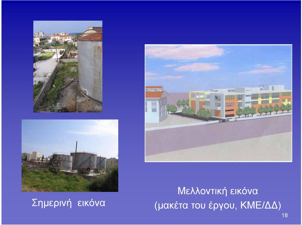 εικόνα (μακέτα