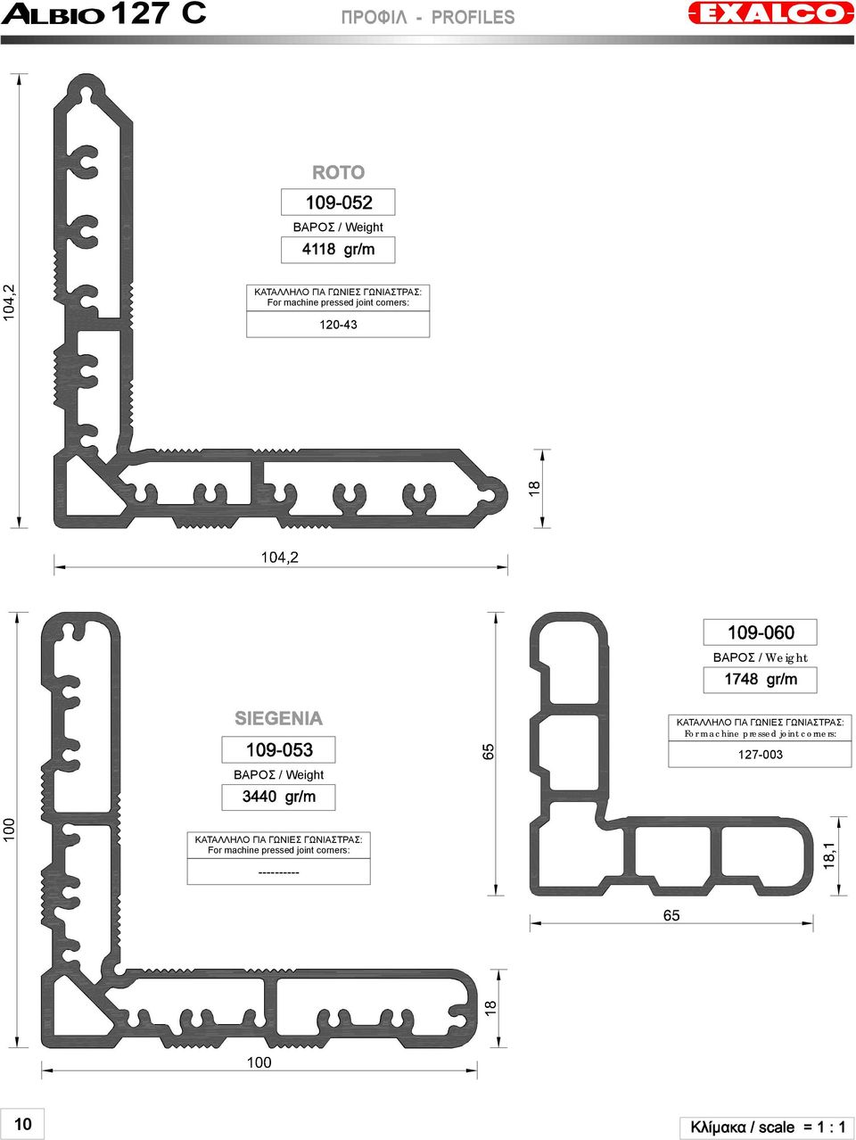 ΓΩΝΙΕΣ ΓΩΝΙΑΣΤΡΑΣ: For machine pressed joint corners: ΒΑΡΟΣ / Weight